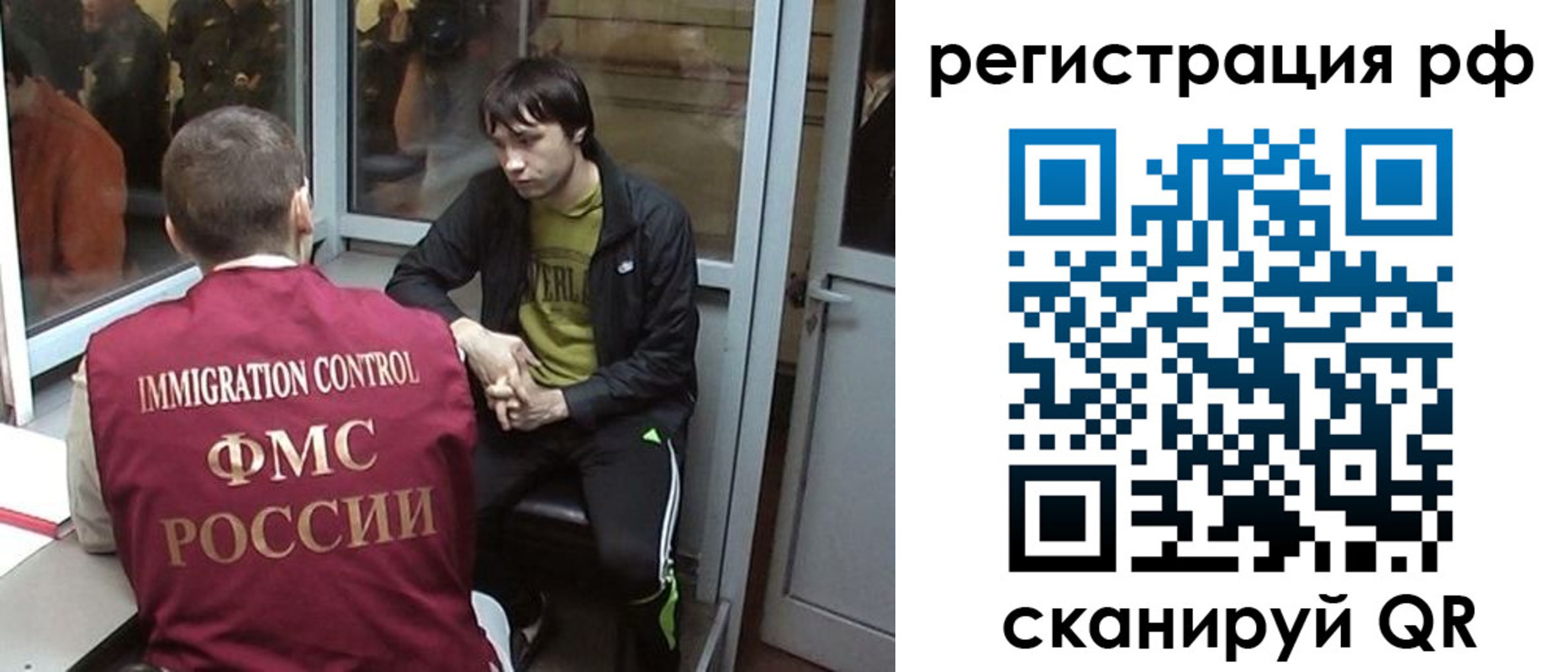 прописка регистрация в Свирске