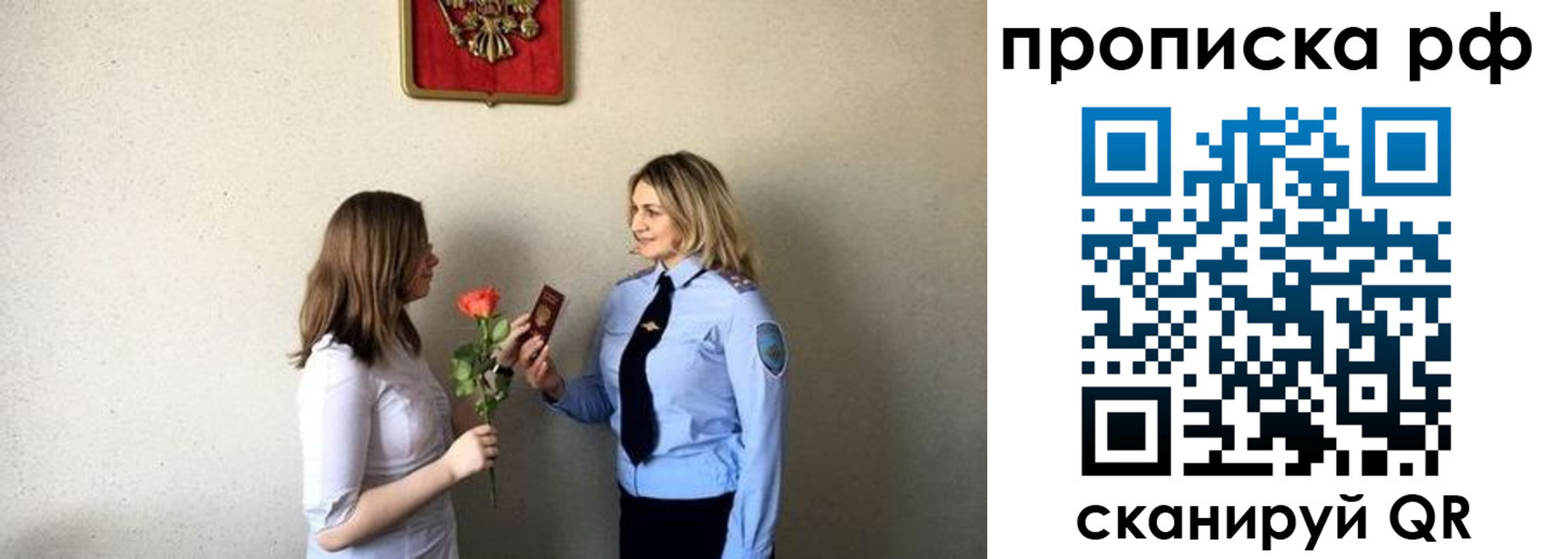 прописка штамп в Свирске
