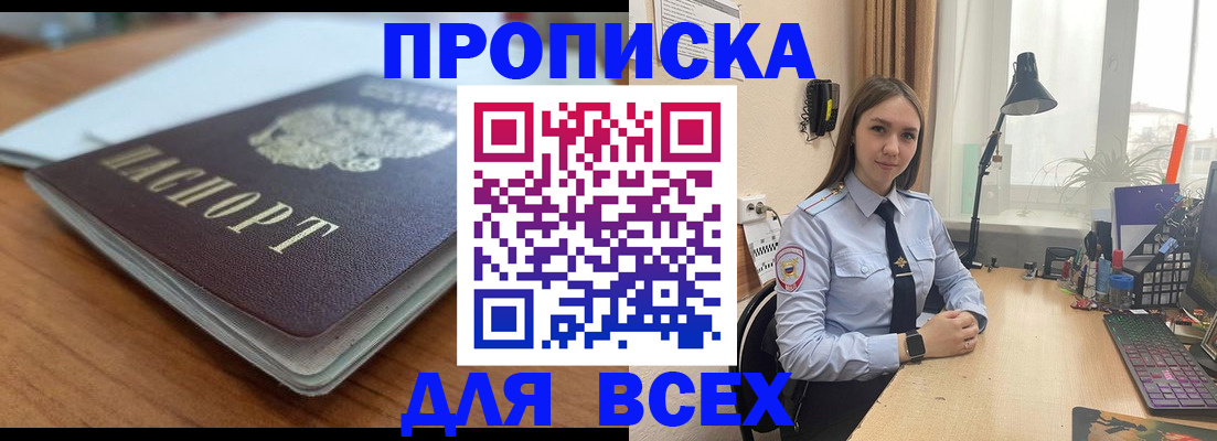 регистрация в Свирске