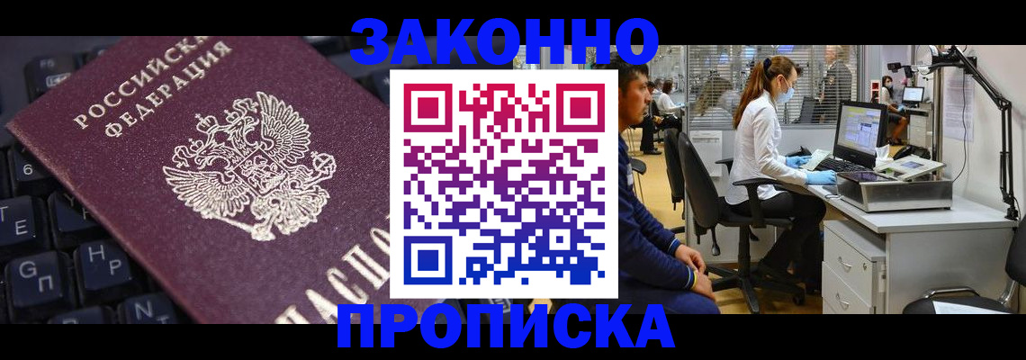 временная регистрация в Свирске