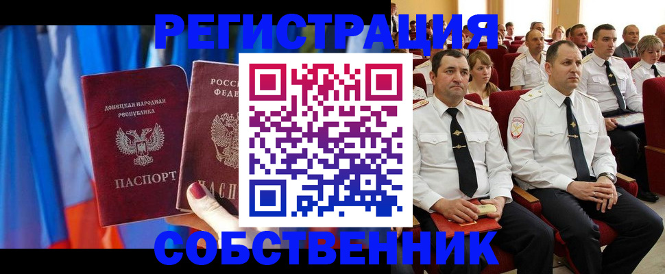 прописка поиск в Свирске