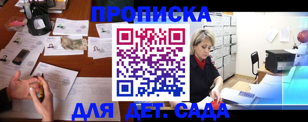 прописка штамп в Свирске