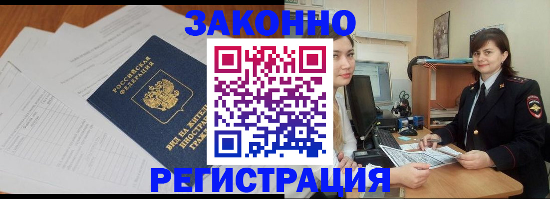 прописка от собственника в Свирске