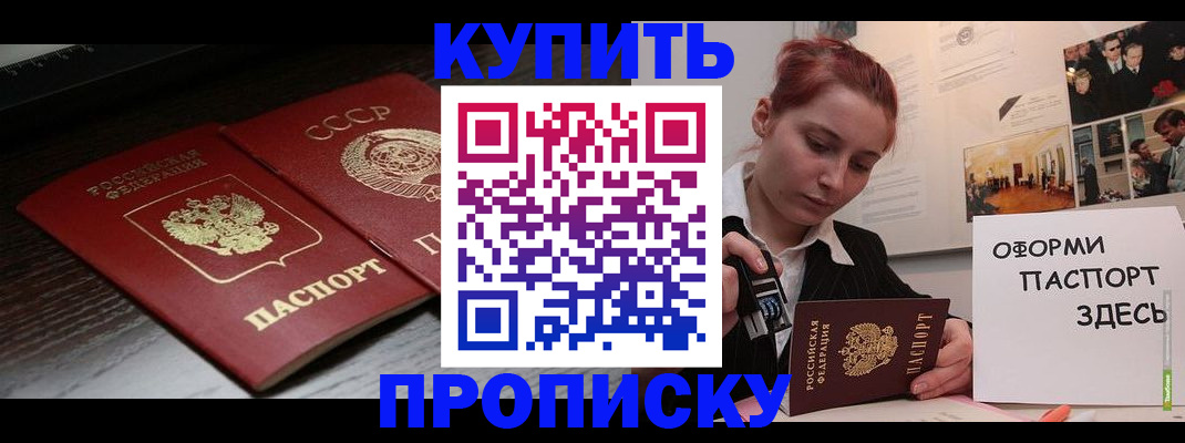 временная регистрация надежно в Свирске