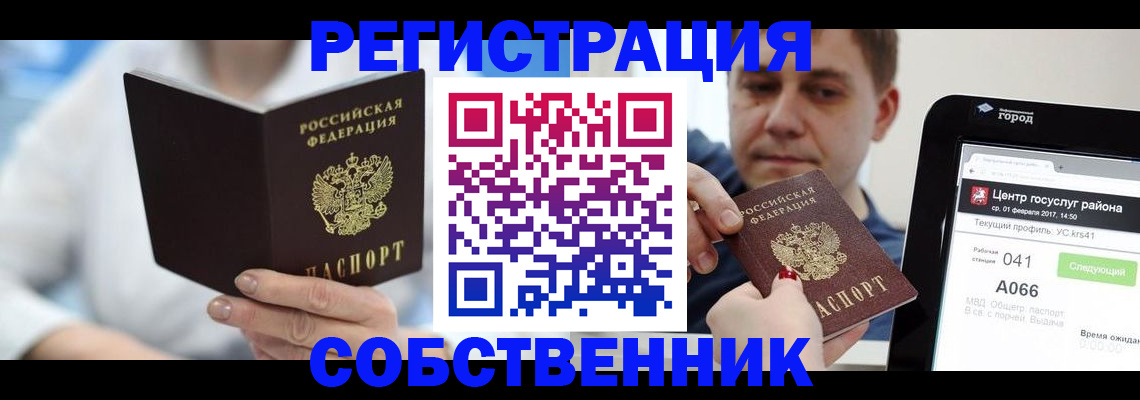 прописка поиск в Свирске